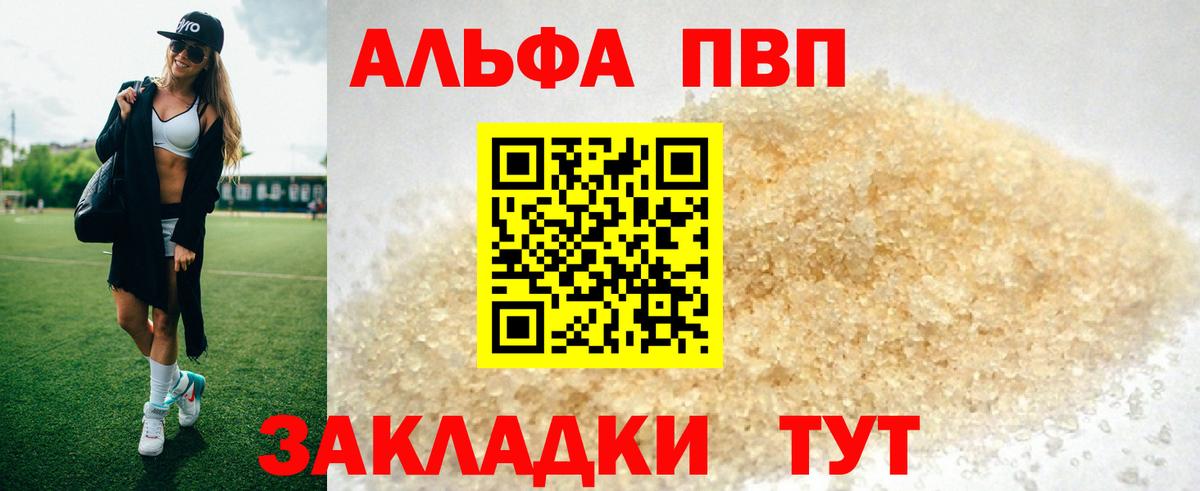 APVP СК КРИС  Альфа ПВП  наркотики  Alfa_PVP Crystall  Вход с VPN  Домодедово 