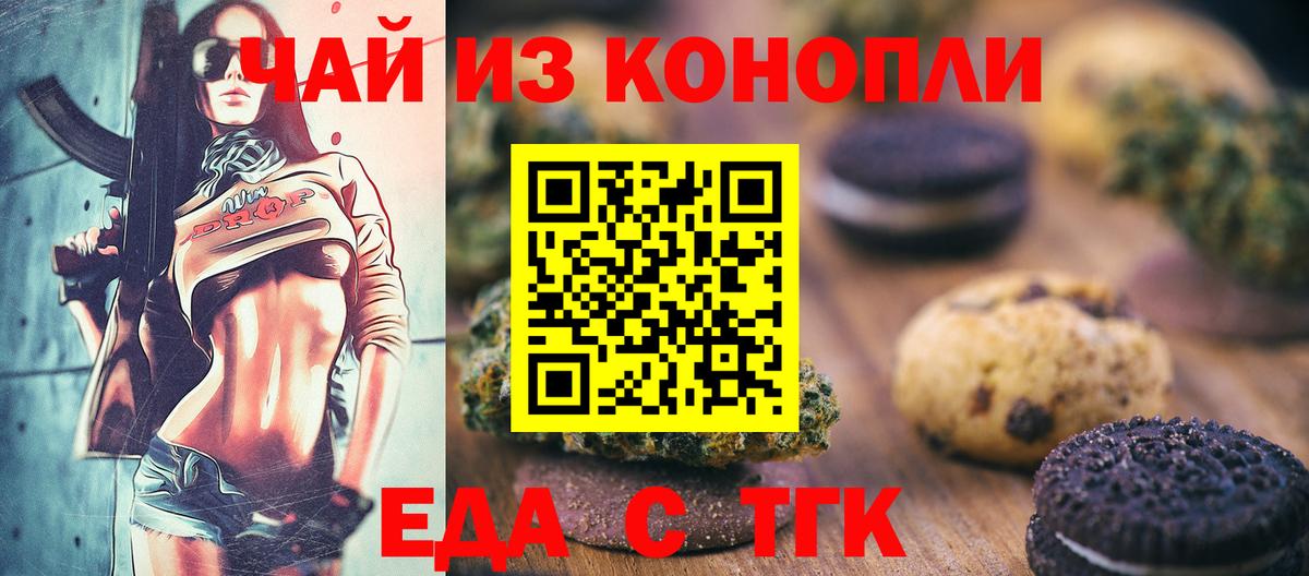 Домодедово  Canna-Cookies конопля  Вход с VPN 