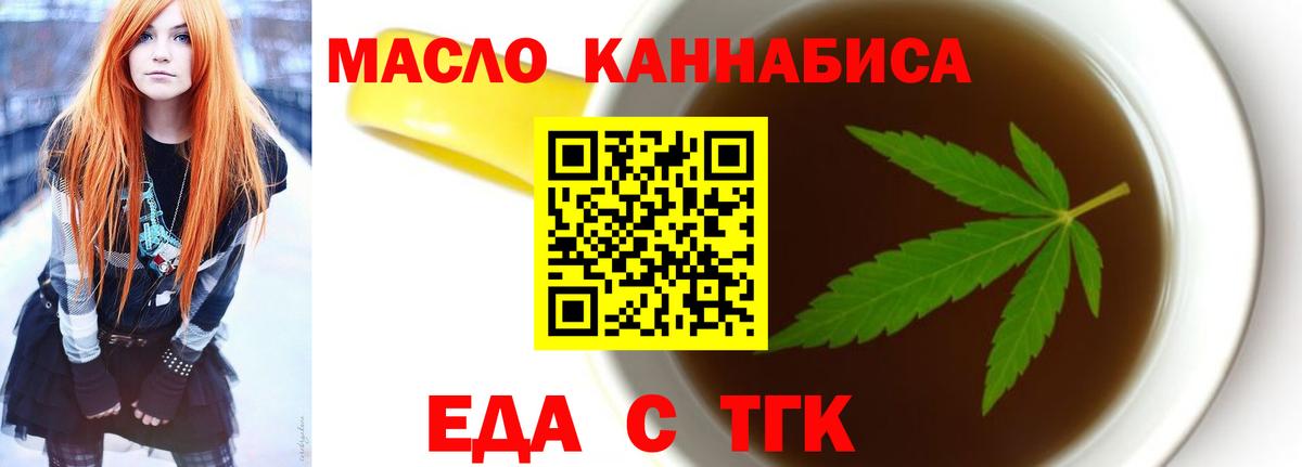 Cannafood конопля Домодедово