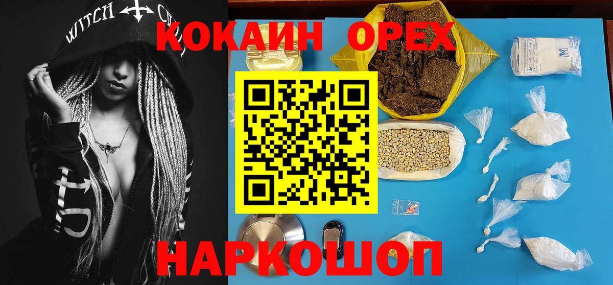 КОКАИН FishScale Домодедово