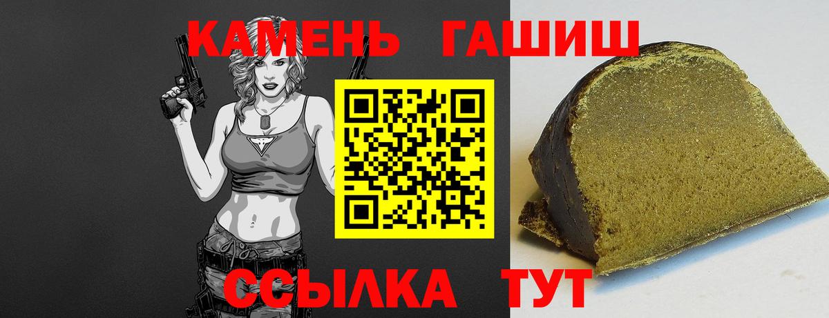 ГАШИШ хэш  Вход с VPN  купить наркотик  Домодедово  ГАШ индика сатива 