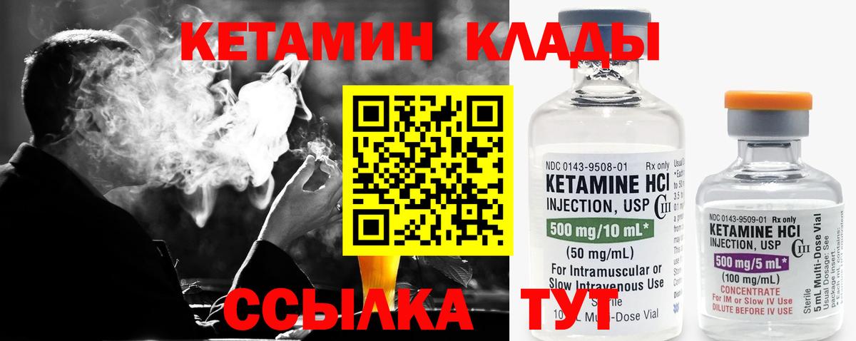 Кетамин VHQ Домодедово