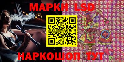 марки lsd Балашиха
