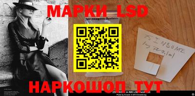 марки lsd Балашиха