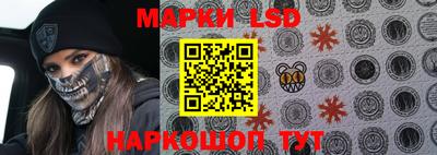 марки lsd Балашиха