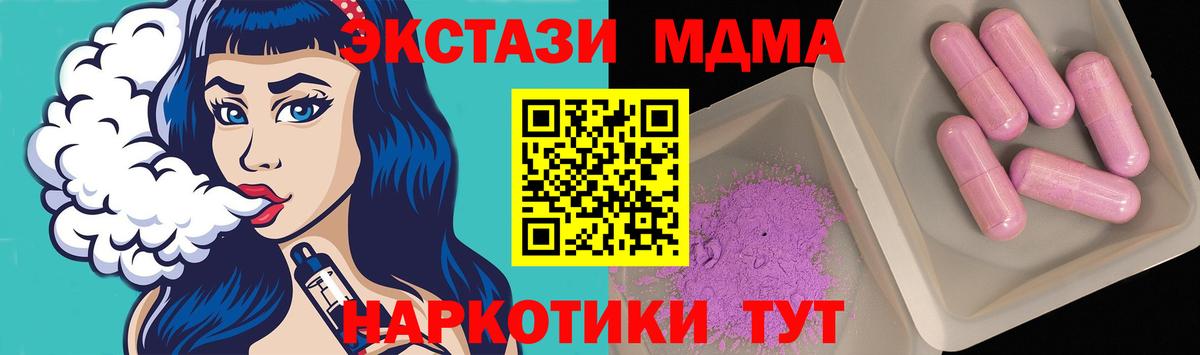 Домодедово  МДМА  MDMA VHQ  Вход с VPN  MDMA Molly 