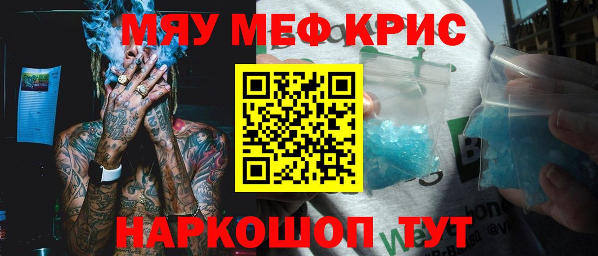 Меф  Домодедово