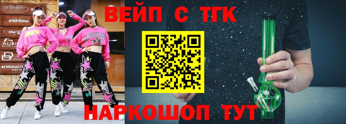 Дистиллят ТГК жижа Домодедово